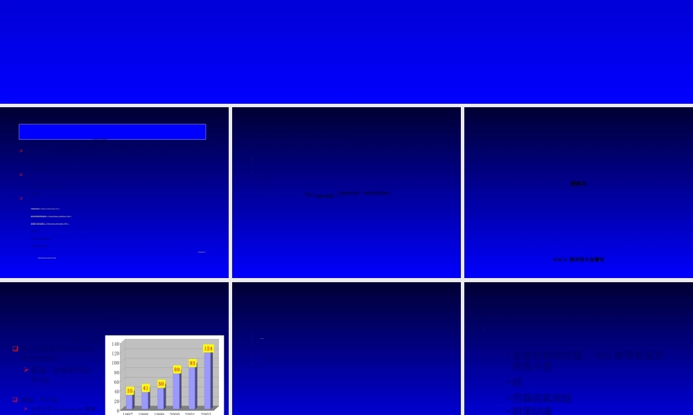 2022年医学专题—原发性系统性小血管炎.ppt