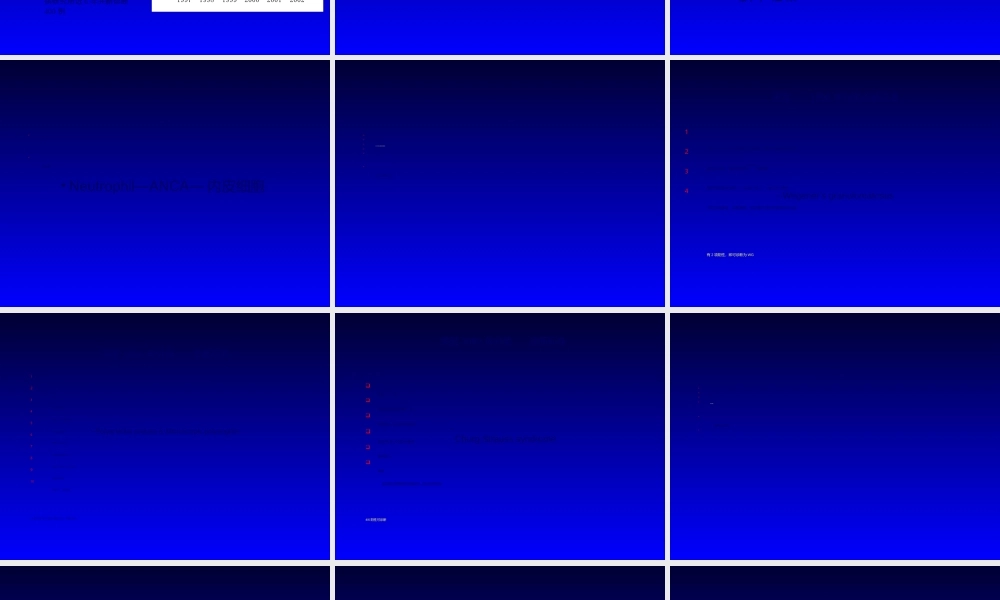 2022年医学专题—原发性系统性小血管炎.ppt