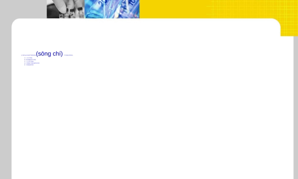 2022年医学专题—受体激动药.ppt