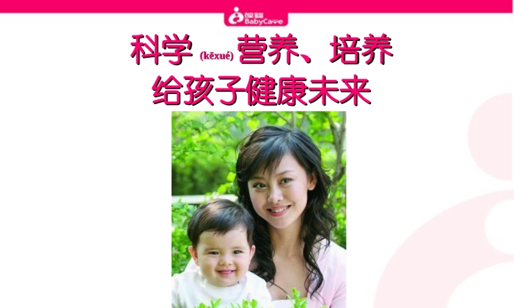 2022年医学专题—婴幼儿大脑发育的奥秘.ppt