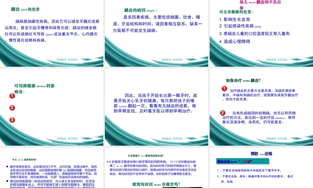 2022年医学专题—慢性病防治知识.ppt