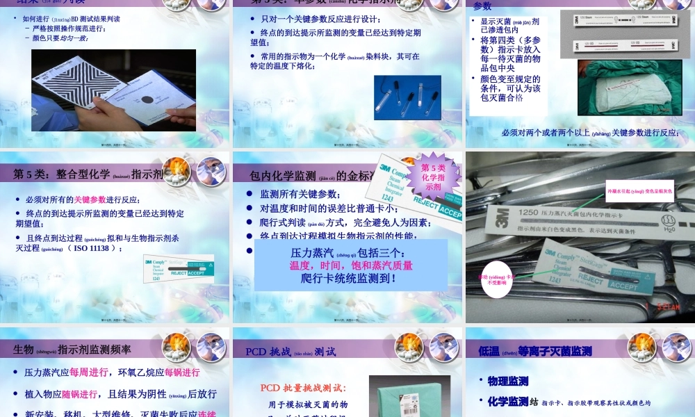 2022年医学专题—手术室感染监测和控制.pptx