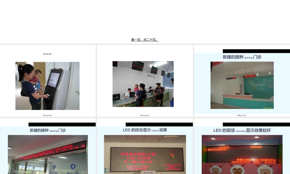 2022年医学专题—数字化接种门诊.ppt