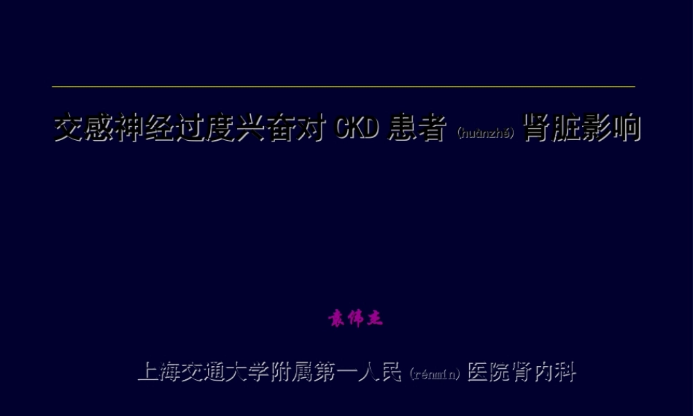 2022年医学专题—欧洲心脏病学会β受体阻滞剂---专家共识文件解读.ppt