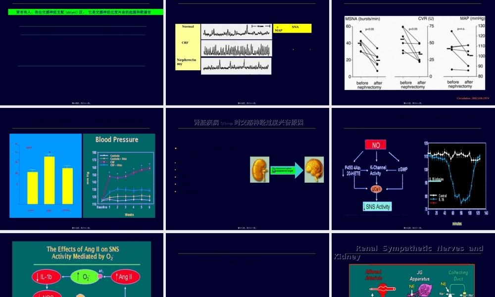 2022年医学专题—欧洲心脏病学会β受体阻滞剂---专家共识文件解读.ppt