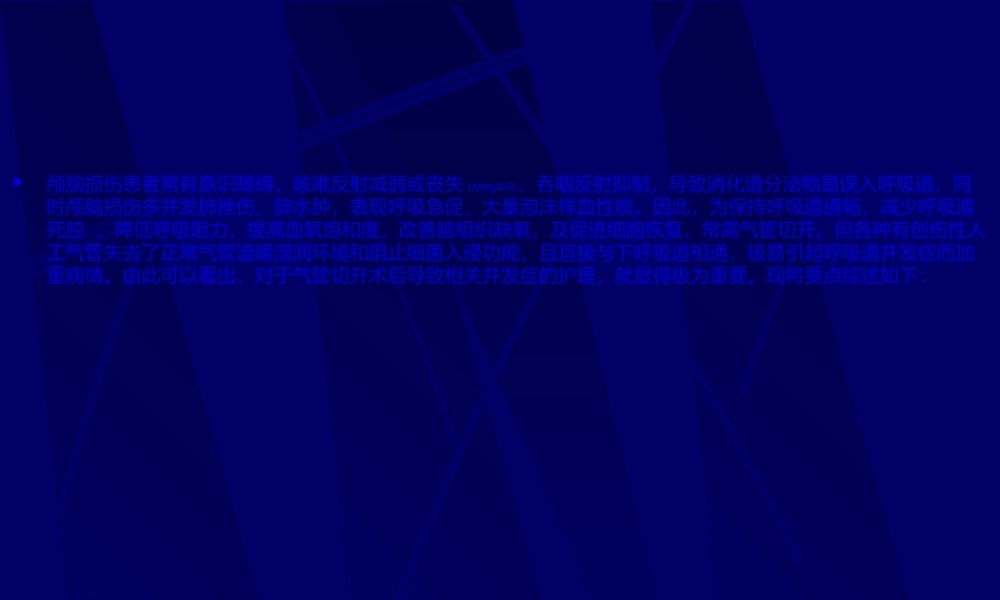 2022年医学专题—气管切开术后及并发症处理.ppt