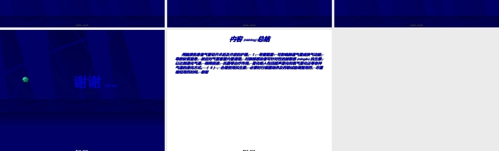 2022年医学专题—气管切开术后及并发症处理.ppt