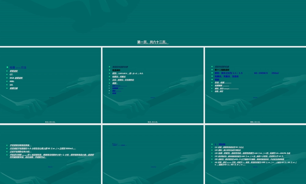 2022年医学专题—消化病症.ppt
