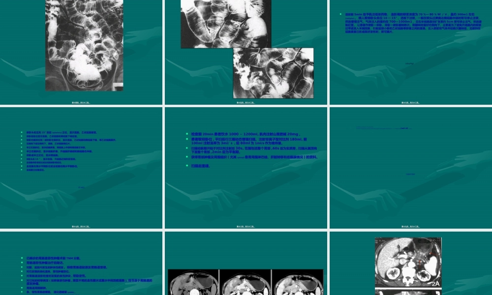 2022年医学专题—消化病症.ppt
