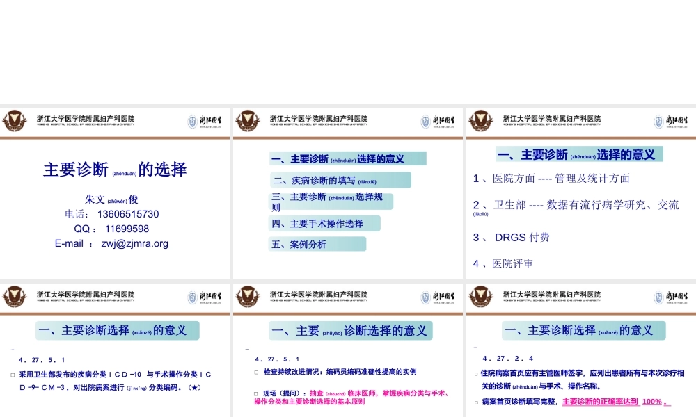 2022年医学专题—烧伤与腐蚀伤如何编码.ppt