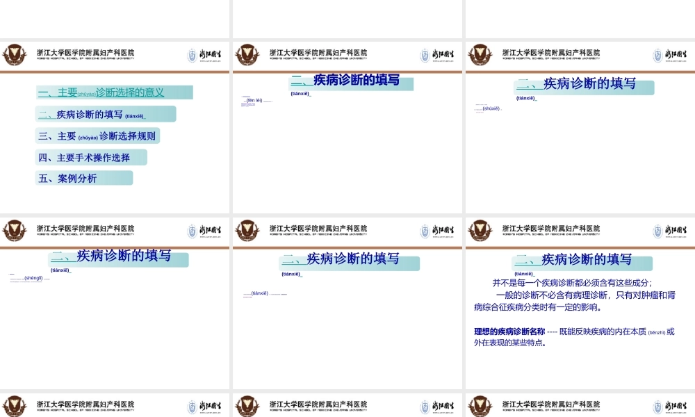 2022年医学专题—烧伤与腐蚀伤如何编码.ppt