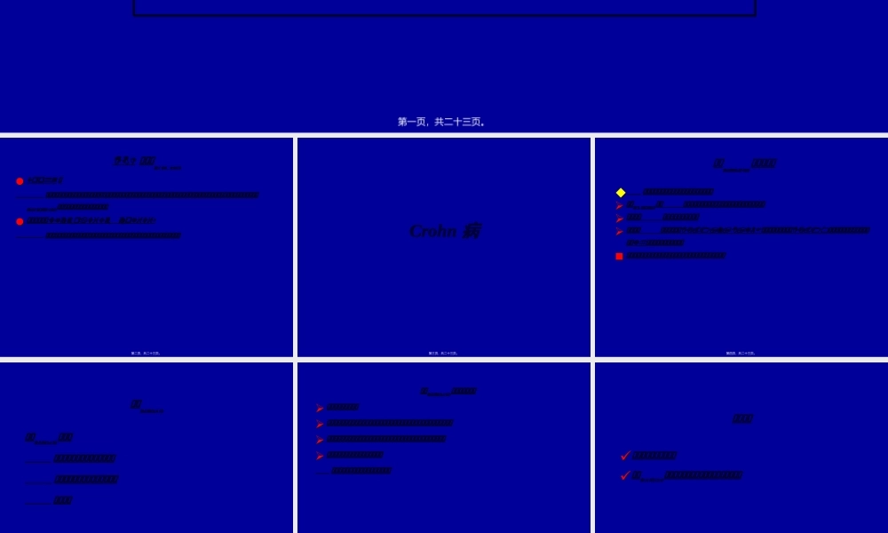 2022年医学专题—炎症性肠病IBD.ppt