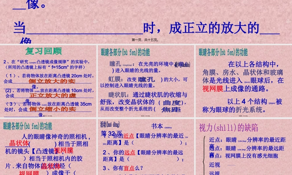 2022年医学专题—眼和视觉第.ppt