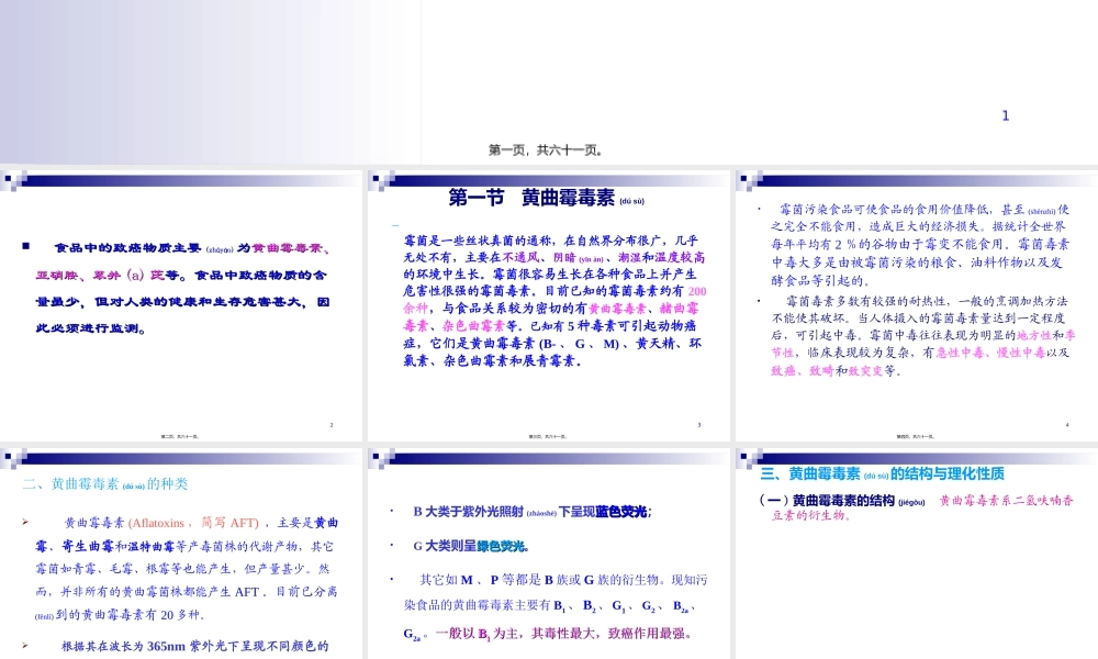 2022年医学专题—第七章致癌物质案例.ppt