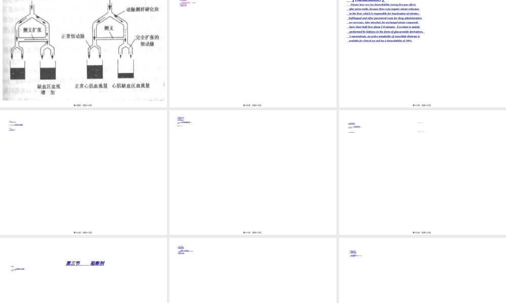 2022年医学专题—第二十八章-抗心绞痛药七版2013.ppt
