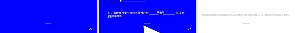 2022年医学专题—第十三章--抗癫痫药和抗惊厥药.ppt