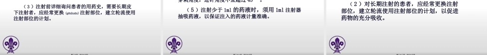 2022年医学专题—第十五章给药3(皮内).ppt