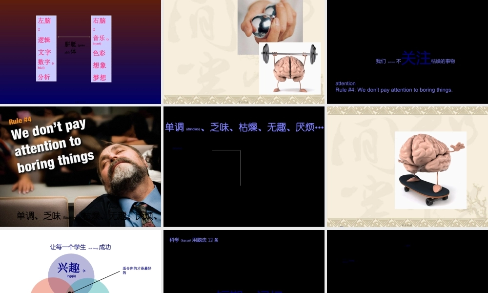 2022年医学专题—第四节---合理用脑.ppt