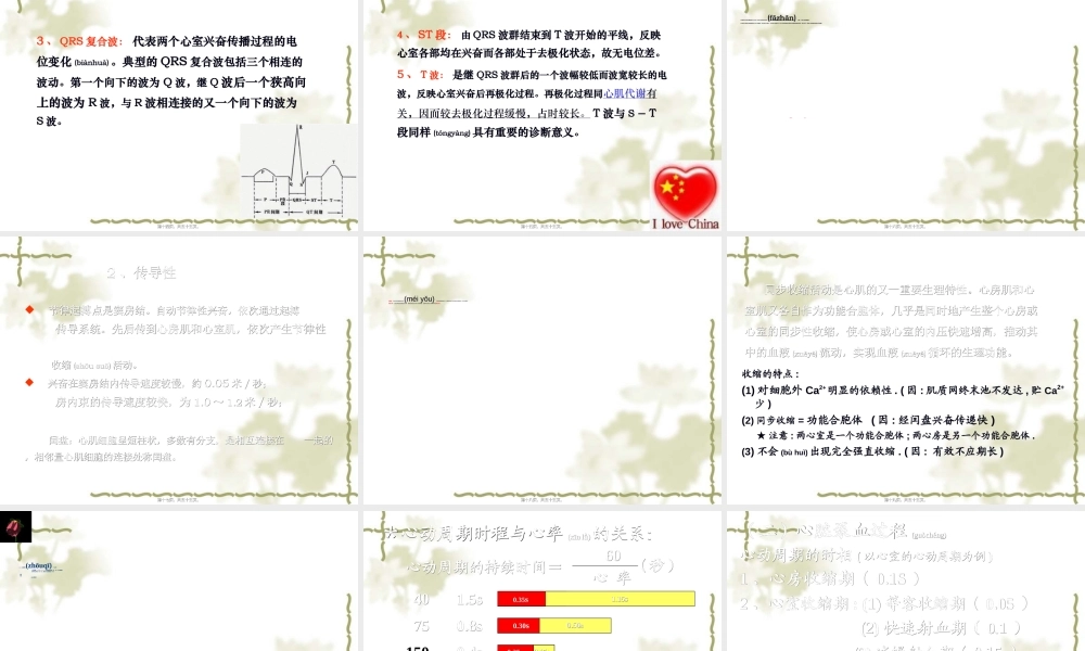 2022年医学专题—第四篇---血-液-循环.ppt