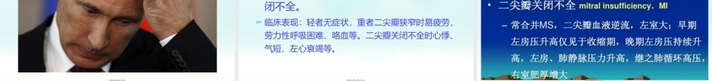 2022年医学专题—第四节-后天性心脏病I.ppt