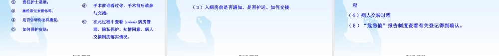 2022年医学专题—等级医院评审现场检查方法.ppt