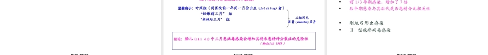 2022年医学专题—精神分裂症和偏执性精神病.ppt