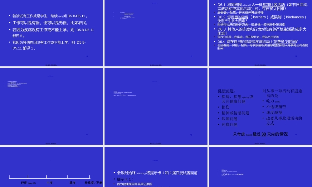 2022年医学专题—精神残疾评定.ppt