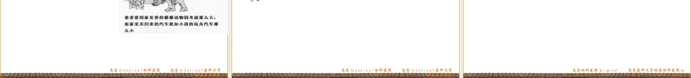 2022年医学专题—精神病症状学(新)指导.ppt
