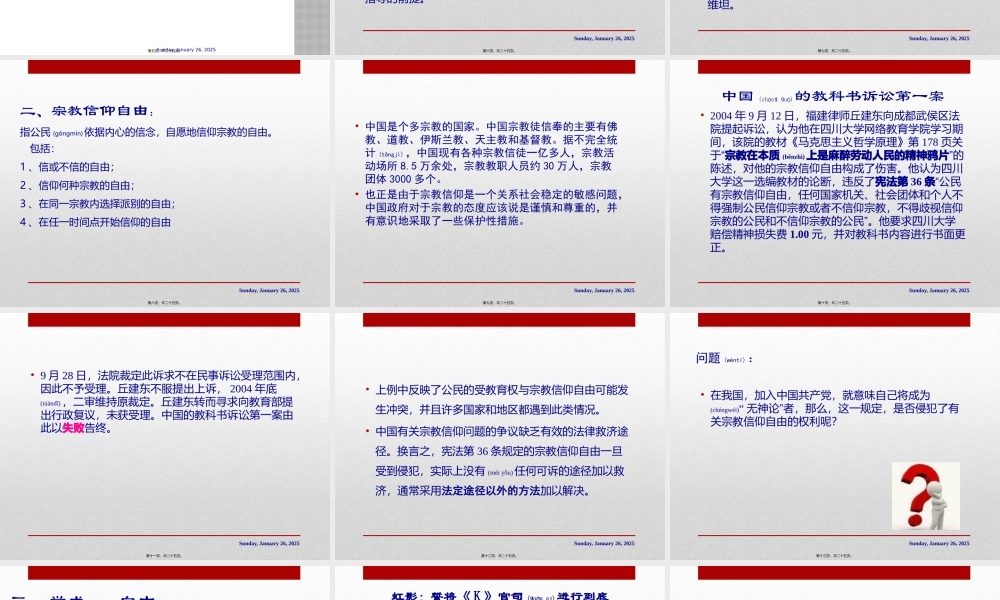 2022年医学专题—精神自由权.pptx