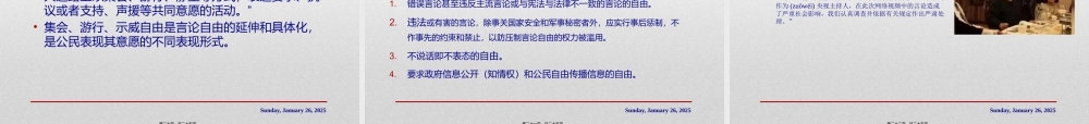 2022年医学专题—精神自由权.pptx