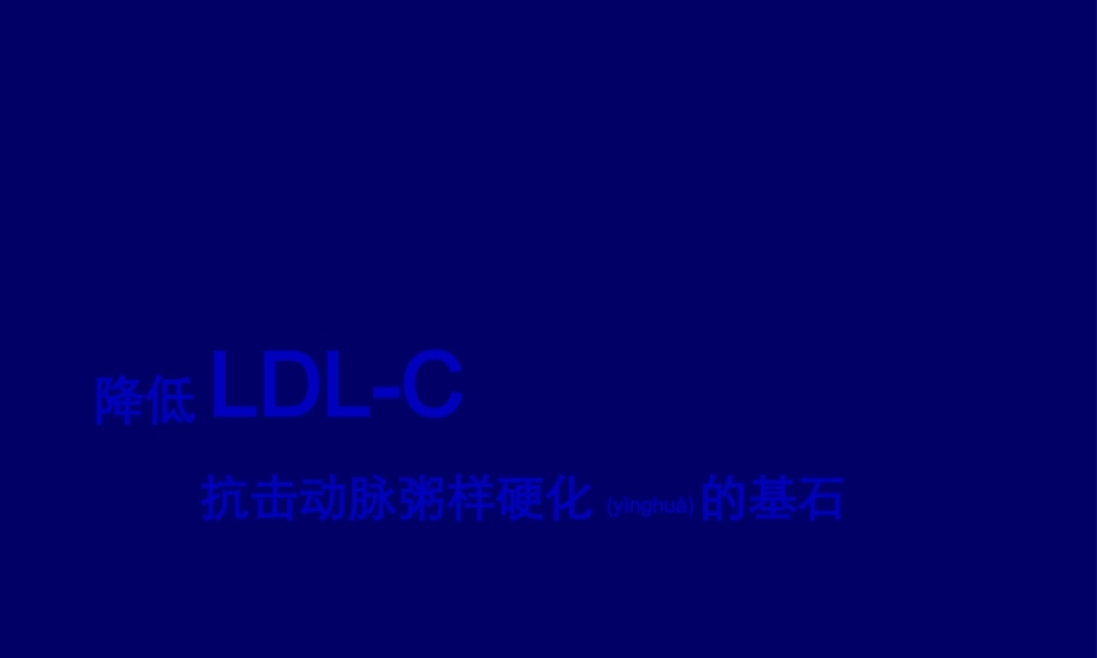 2022年医学专题—糖尿病与动脉粥样硬化.pptx