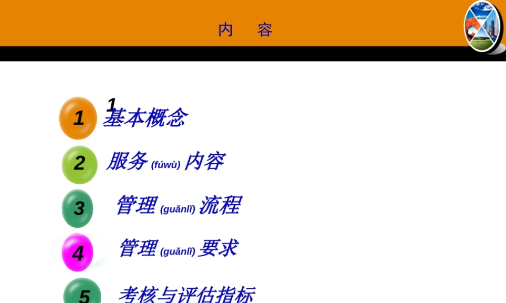 2022年医学专题—糖尿病服务规范.ppt