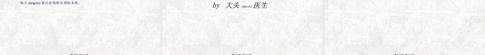 2022年医学专题—糠秕孢子菌毛囊炎详解.ppt