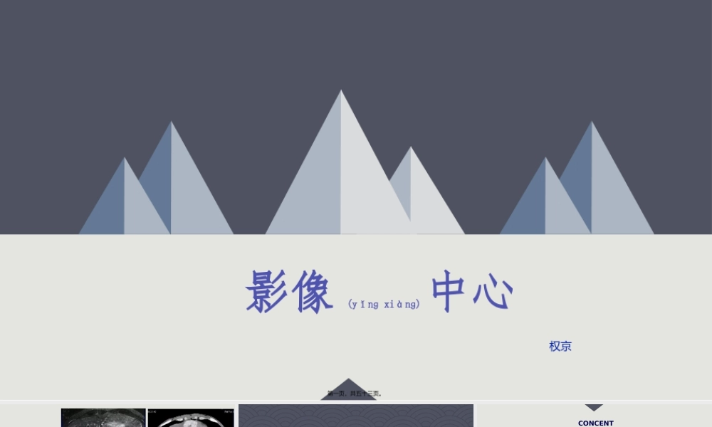 2022年医学专题—纤维板层型肝癌.pptx