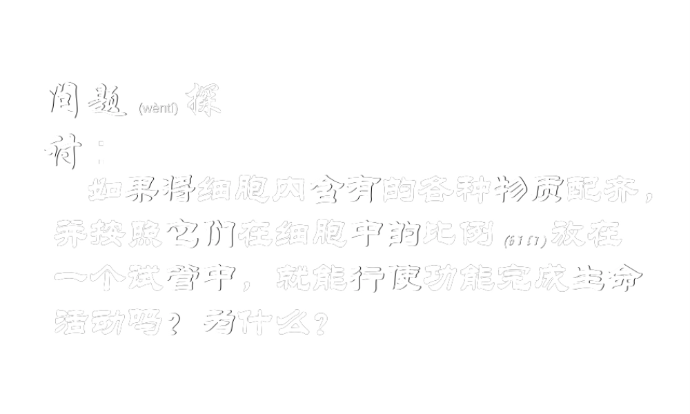 2022年医学专题—纤维素和果胶植物细胞的细胞壁.ppt