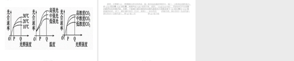 2022年医学专题—细胞呼吸及光合作用.ppt