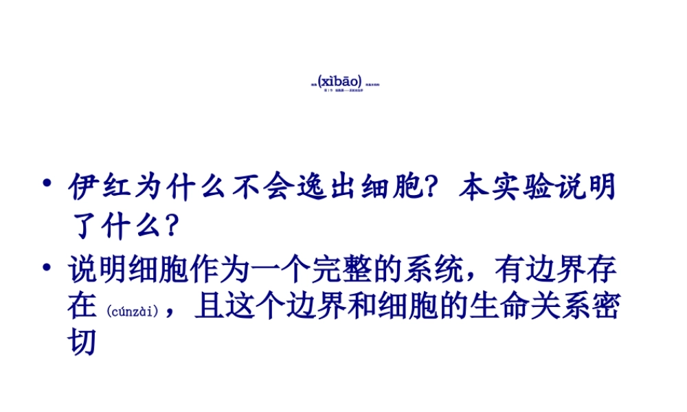 2022年医学专题—细胞的基本结构.ppt