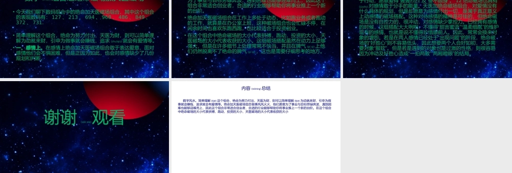 2022年医学专题—绝命加天医.pptx