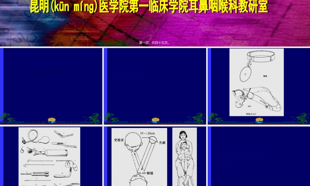 2022年医学专题—耳鼻咽喉常规检查.ppt