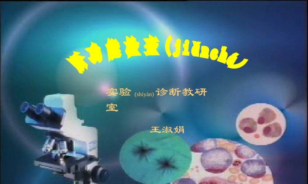 2022年医学专题—肝功能检查(3学时).ppt