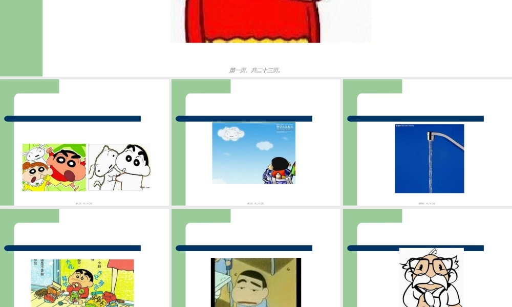 2022年医学专题—肠道寄生虫病Microsoft-PowerPoint-演示文稿.ppt