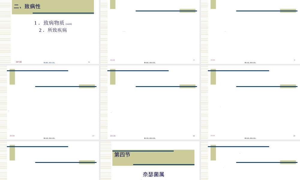 2022年医学专题—肺炎链球菌(精).ppt