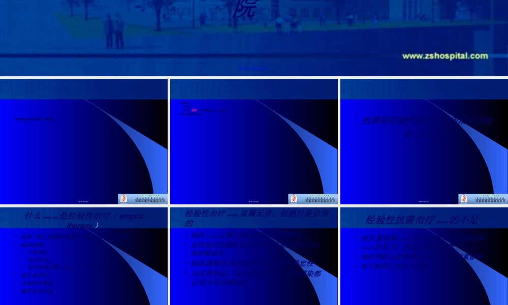 2022年医学专题—肺结核合并感染.ppt