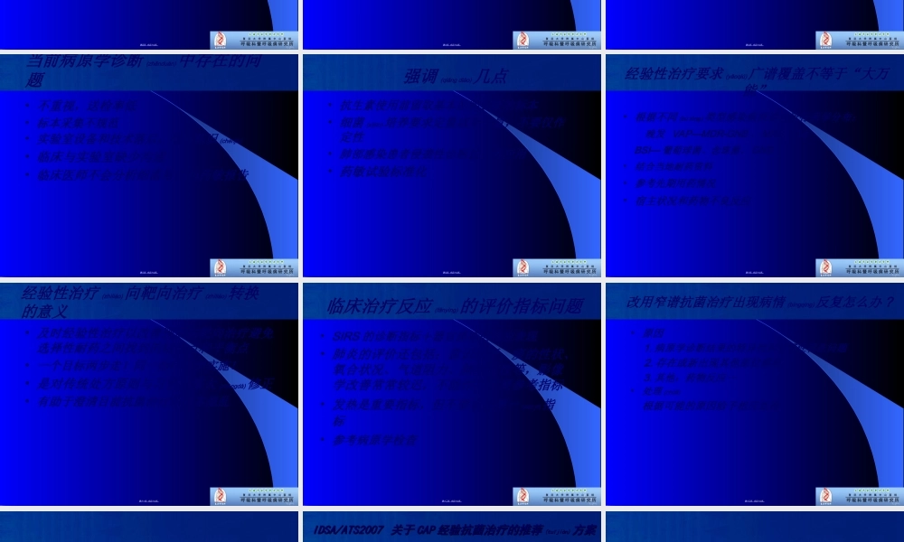 2022年医学专题—肺结核合并感染.ppt