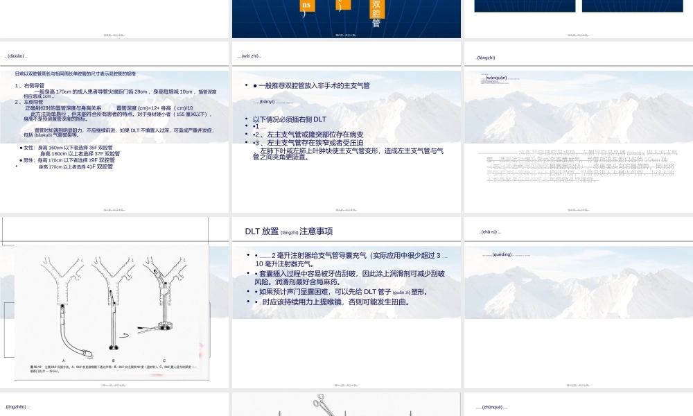 2022年医学专题—肺隔离.ppt