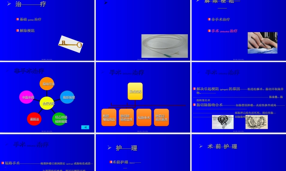 2022年医学专题—胃肠外科肠梗阻疑难病例讨论.ppt