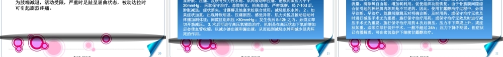 2022年医学专题—胫腓骨骨折教学查房.ppt