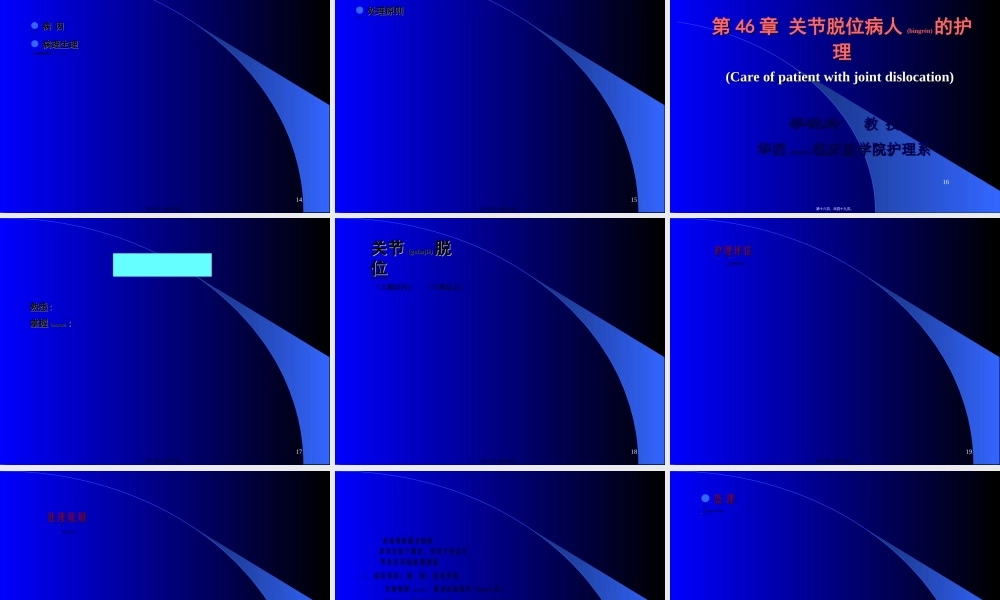 2022年医学专题—脊柱骨折与脊髓损伤.ppt