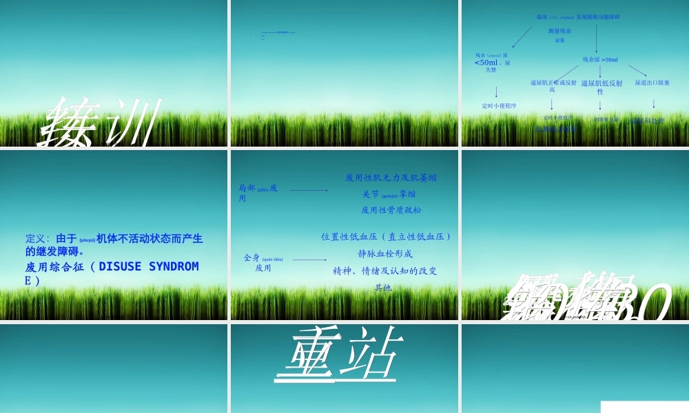 2022年医学专题—脑血管病康复.ppt