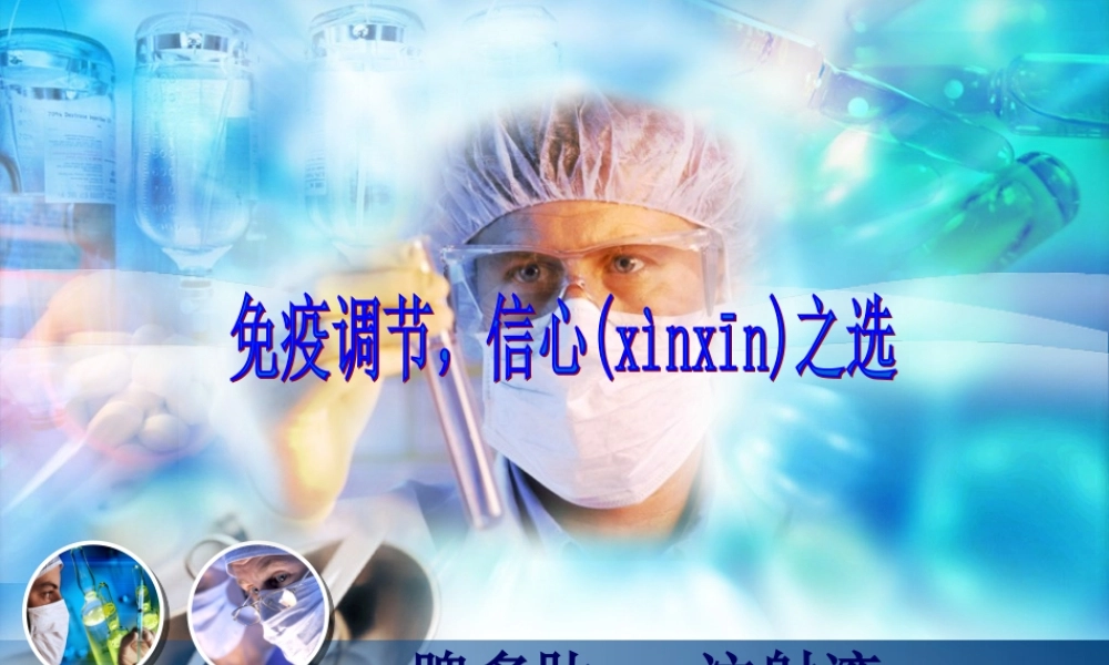 2022年医学专题—脾多肽注射液(全科).ppt